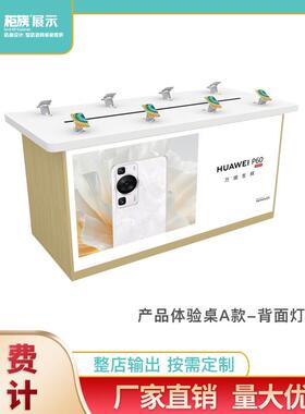 木质约数示码展示桌BAB九机网体验简台验饰品展示台手机体柜展架