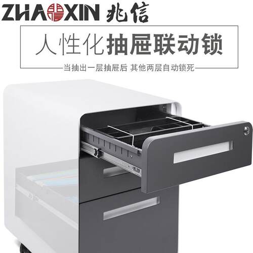 弧活动钢制圆推柜带锁办公zx-m-05柜柜桌下移动物储柜现代简约