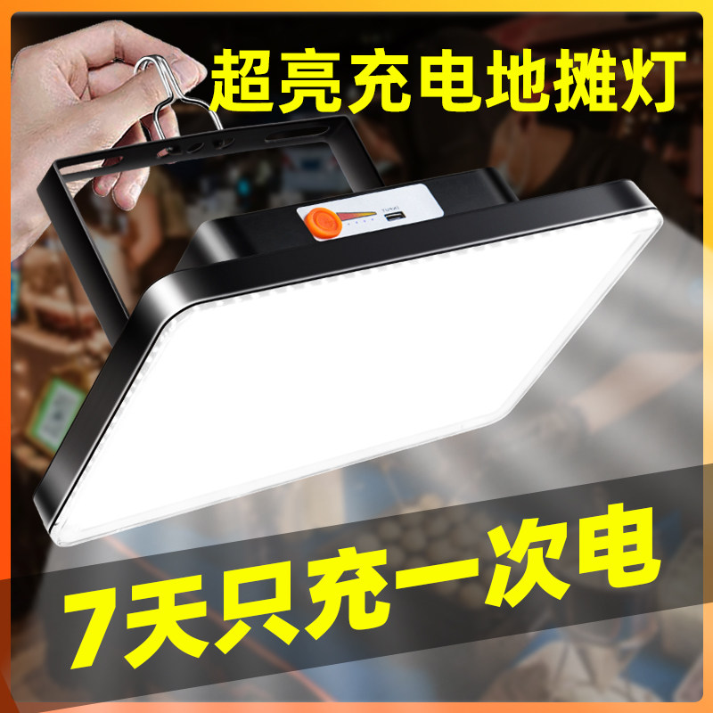 夜市摆摊LED充电爆亮露营灯泡