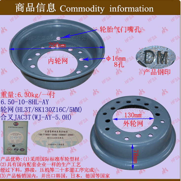叉车配件批发叉车钢圈轮网