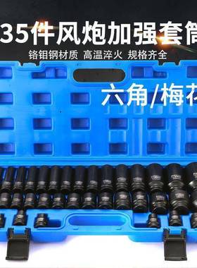 筒TGB3装5件小风炮套气动套头电动扳手1/2加长梅花六角套筒整一套