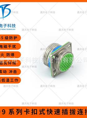 J599卡扣式-快速插拔连接器JKXGY27467T13B40SN+1784/J4912W电连