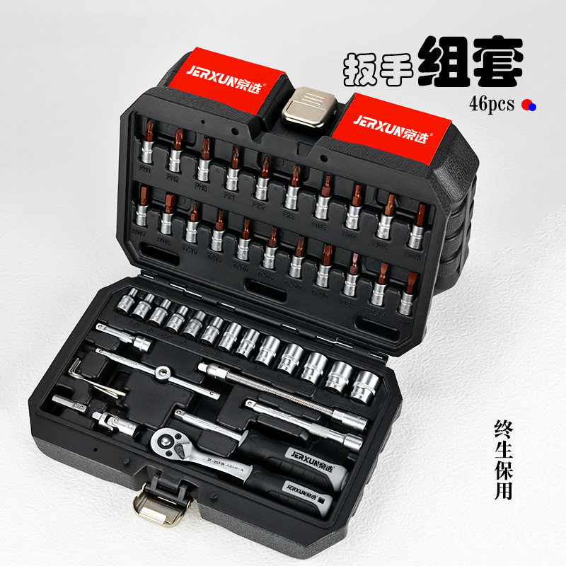 棘轮套筒扳手1/4小飞快扳六角梅花十一字旋具螺丝批汽修套装
