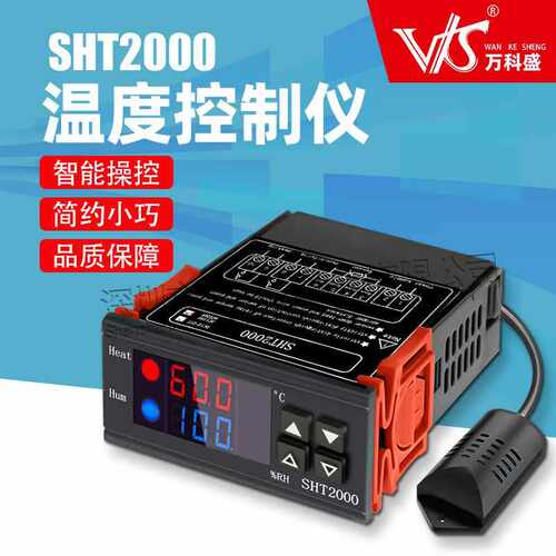 SHT2000数显温控器110-230V/AC