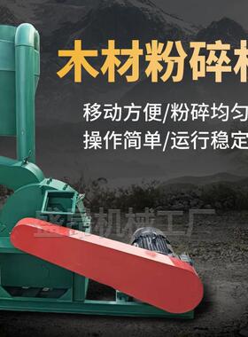 屑粉机家EGI合用农用园碎林树枝破碎机汽木油多功能混式木材粉碎