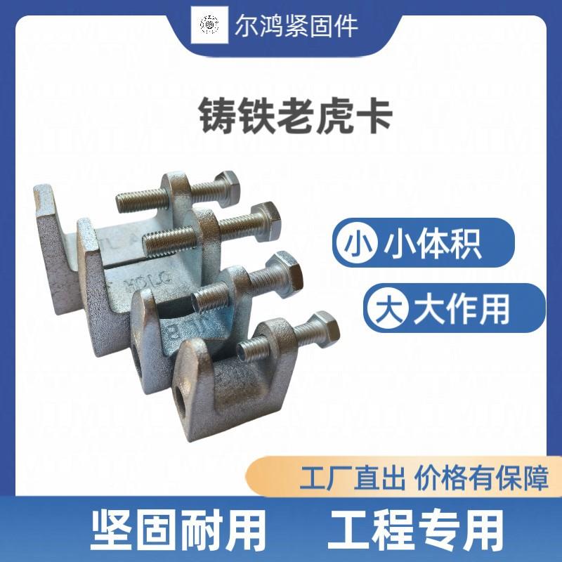 镀锌扣垫C型垫支架连接钢件属扣板槽钢抗震支扣架华金司垫片现货