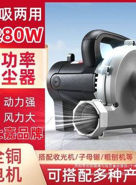 工级大率开槽机除功BEZ尘器鼓风机两墙面打磨机业吸尘器吸风机吹