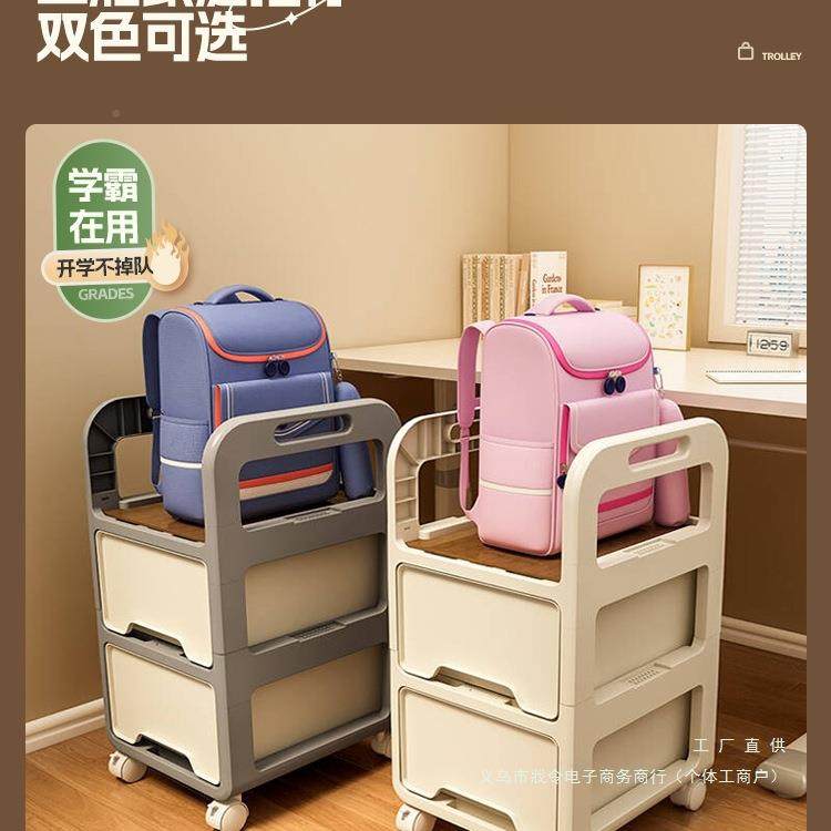 书包置物架可移动书架家用放地书包公抽屉柜985带落轮办室桌下收