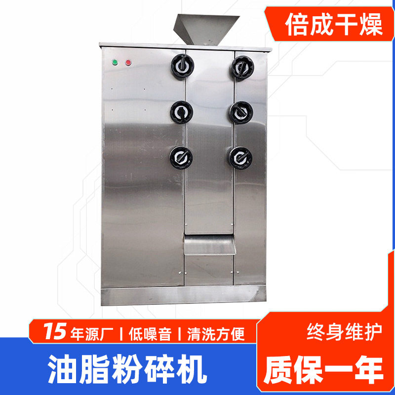实验室不锈钢对辊油脂粉碎机
