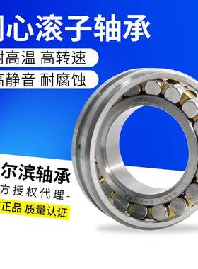 工厂直供HRB哈尔滨轴承调心滚子22313CA/W33铜保K尺寸65*140*48mm