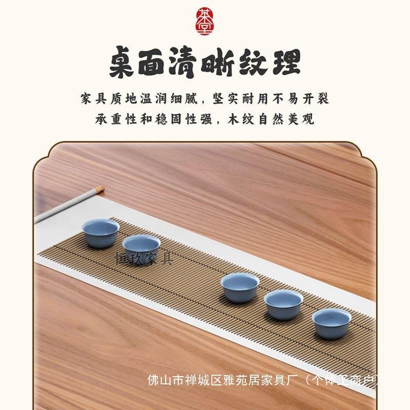 新中式实木平面茶桌椅组合用客茶厅家办见详情室茶台五椅泡茶爆款