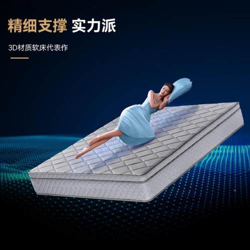 内盖夫D床垫慕水洗全透思气1.8m胶4D5D6空570气纤维无丝护腰席梦