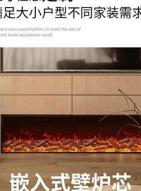 定客制入壁炉芯仿真火内嵌柴电子火光加热取暖ZES器厅家用嵌式火