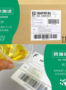 厂码家折叠三防热敏纸100*150不胶干贴纸条纸eCSF邮标宝签纸热敏