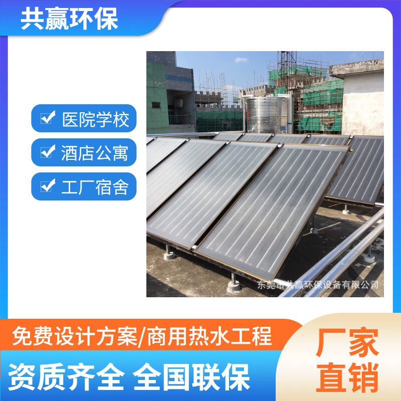 商用平板太阳能集热器黑蓝膜
