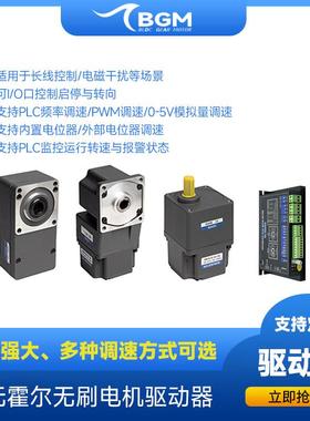 感无刷驱动SL02无0A控制FAU无霍尔无刷电机3005W电压24V48V抗干扰