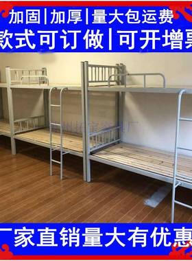 员工宿双舍双层KVR铁床学生、上下双层铁床、铁上下床铺层床