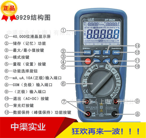 DT9929数字万用表IP67防水