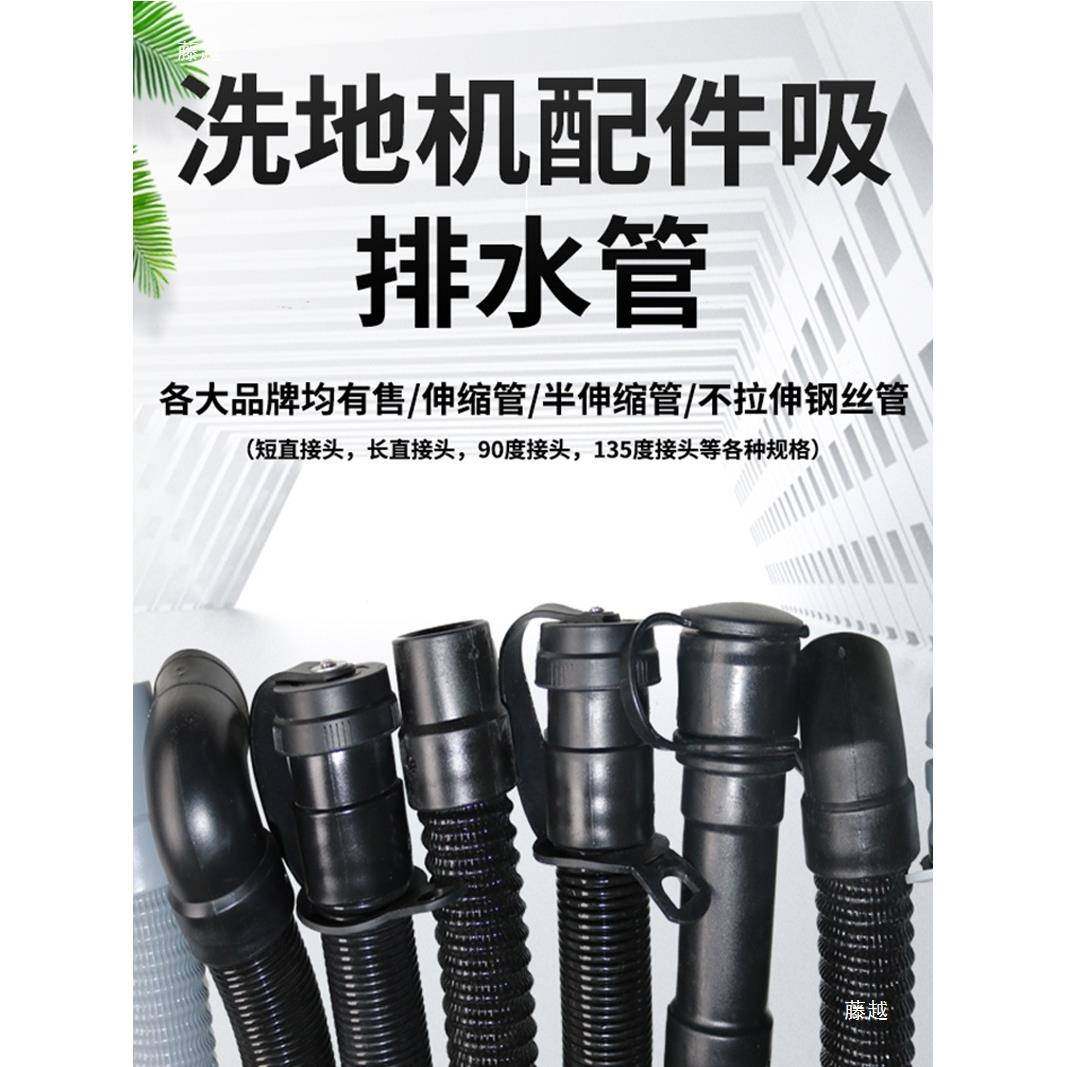 926洗地机水管吸水管排污管配件机各种型号放擦地地软管拖扫地机,生活电器,洗地机,淘宝优惠券,粉丝福利购,淘宝优惠卷