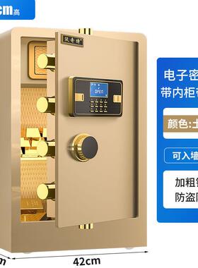 全钢保险柜60c家7用入SDM墙m指保纹0险箱迷你小型电子密码防火保