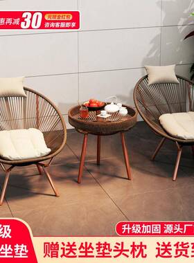 阳小RPQ桌三件套户外休闲藤椅家用一桌二椅几庭院看台书茶桌椅椅