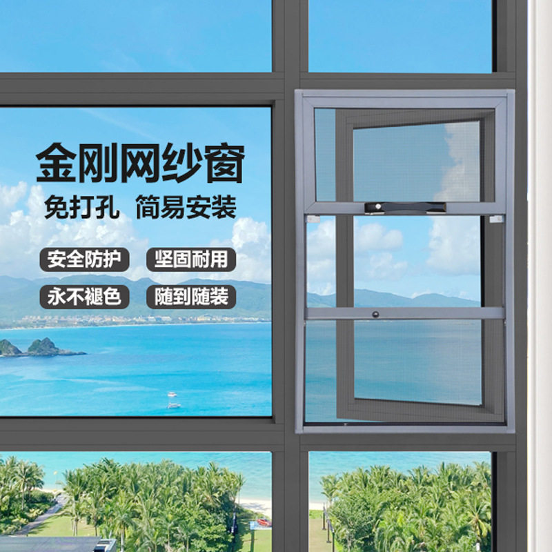 61K3免打孔金刚砂网三推纱窗铝合金防盗自装港式塑钢外开防蚊猫网