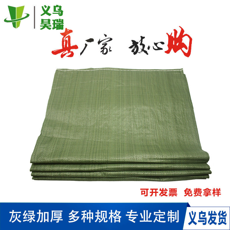 PP覆膜防水防汛蛇皮编织袋
