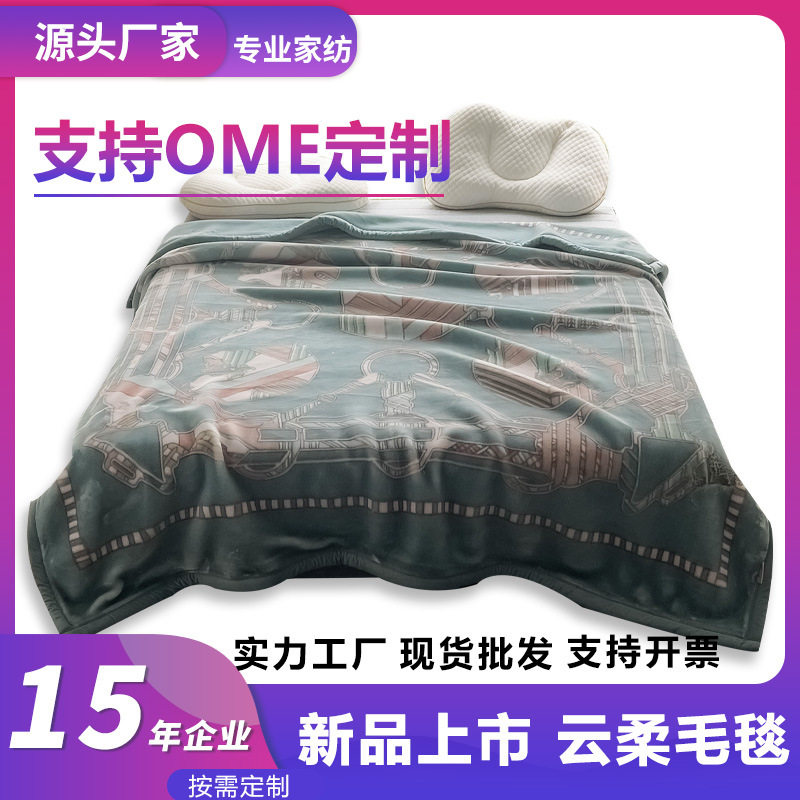 9斤毛毯被子秋冬季用加厚双人盖云毯双层铺床垫拉舍尔珊瑚绒保暖