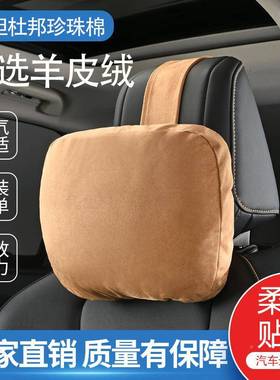源头枕厂家汽车头颈枕靠垫一麂皮58313绒四二季通用舒适透气柔合