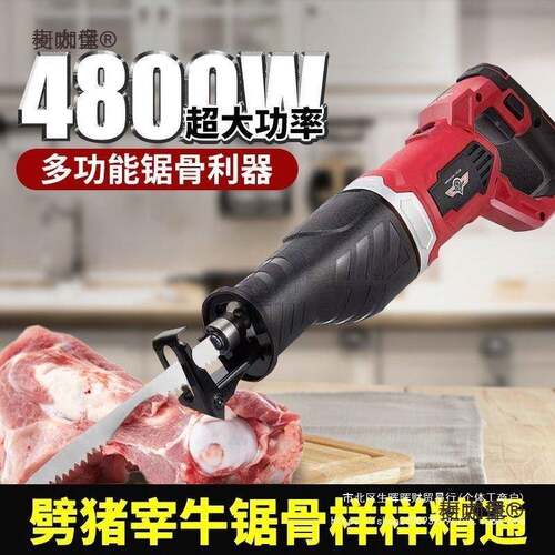 手持锯商骨机切割骨786头锯冻肉太骨电锯小型家用切骨机电动用切
