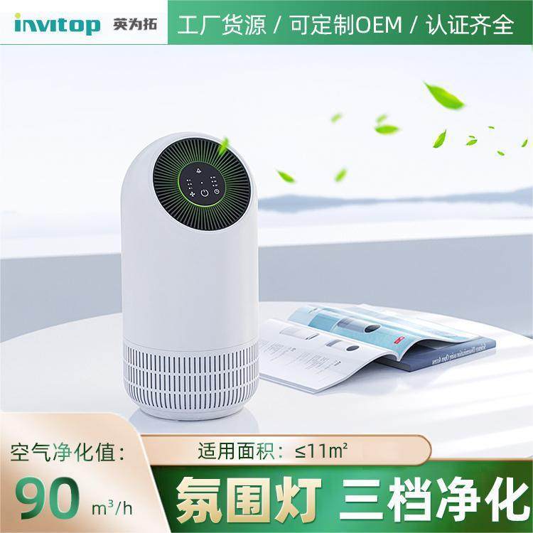空气净化器家机用室内297除型甲醛智能负子小桌面净化离复合滤芯