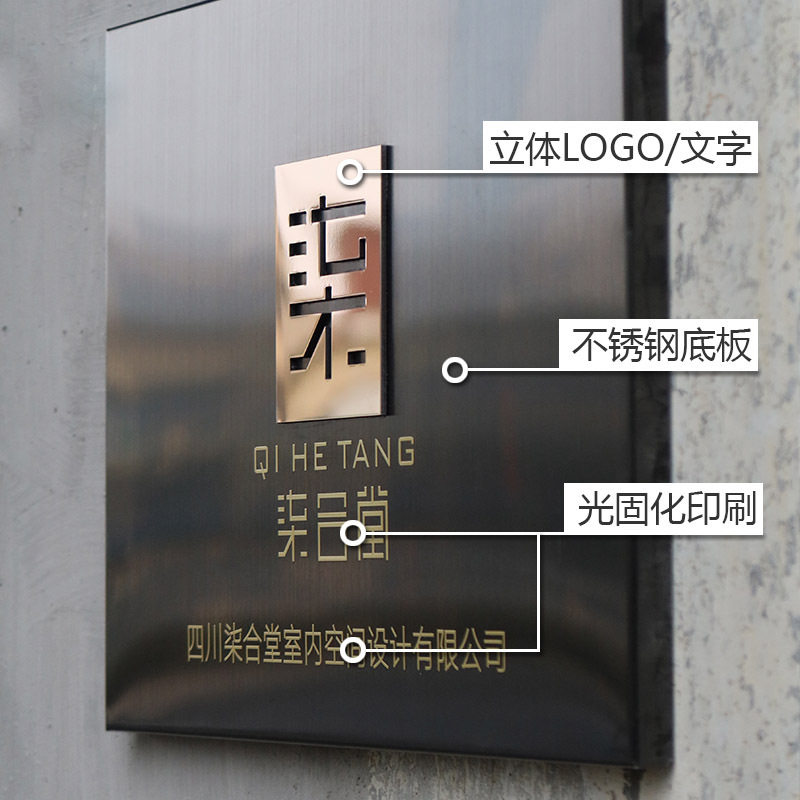 不锈钢亚克力招牌定制门牌