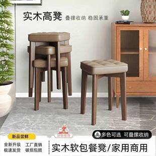 实木可叠放凳方凳客厅矮凳子加式卧室梳妆凳厚GJO软中包家用餐凳