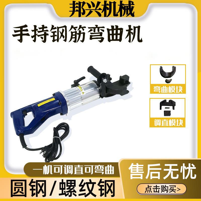 手提式螺筋纹钢调直弯机电动XJX便携式弯曲机手持式钢曲调直一体