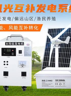 光伏风力发电机5一000家用全套220V风光互补W太阳能发OXR电板体系