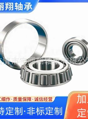 七LLK类5圆圆锥滚子柱轴7825X/78549D优质英制承非标轴承