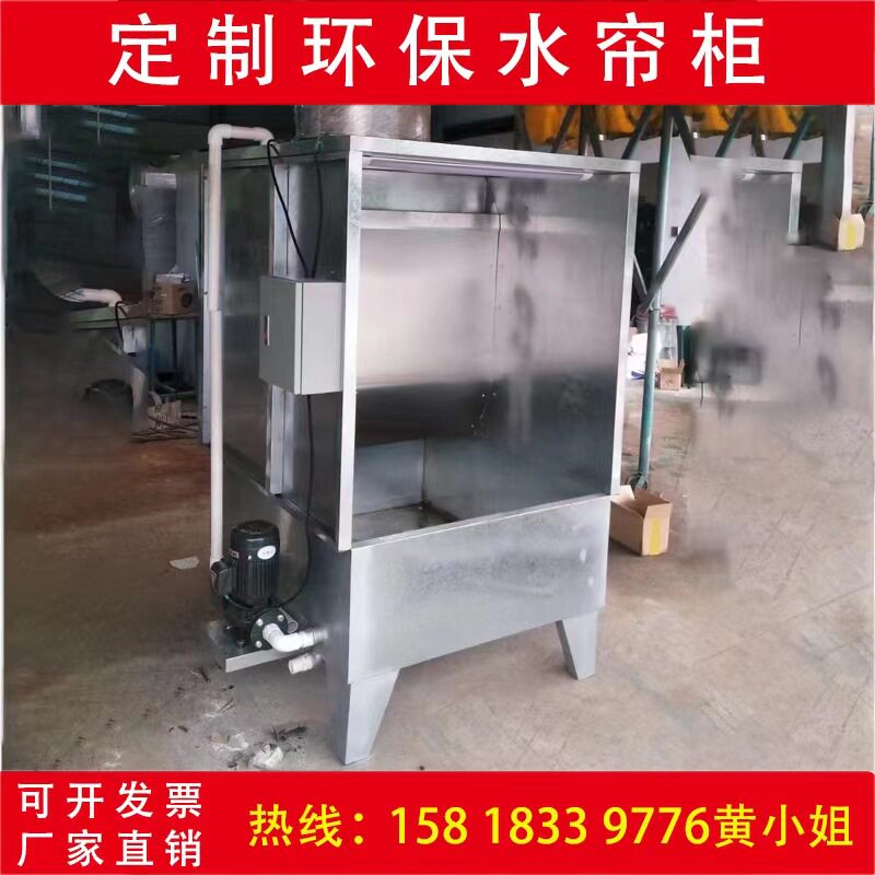 现货环保水帘喷漆柜除尘抛光
