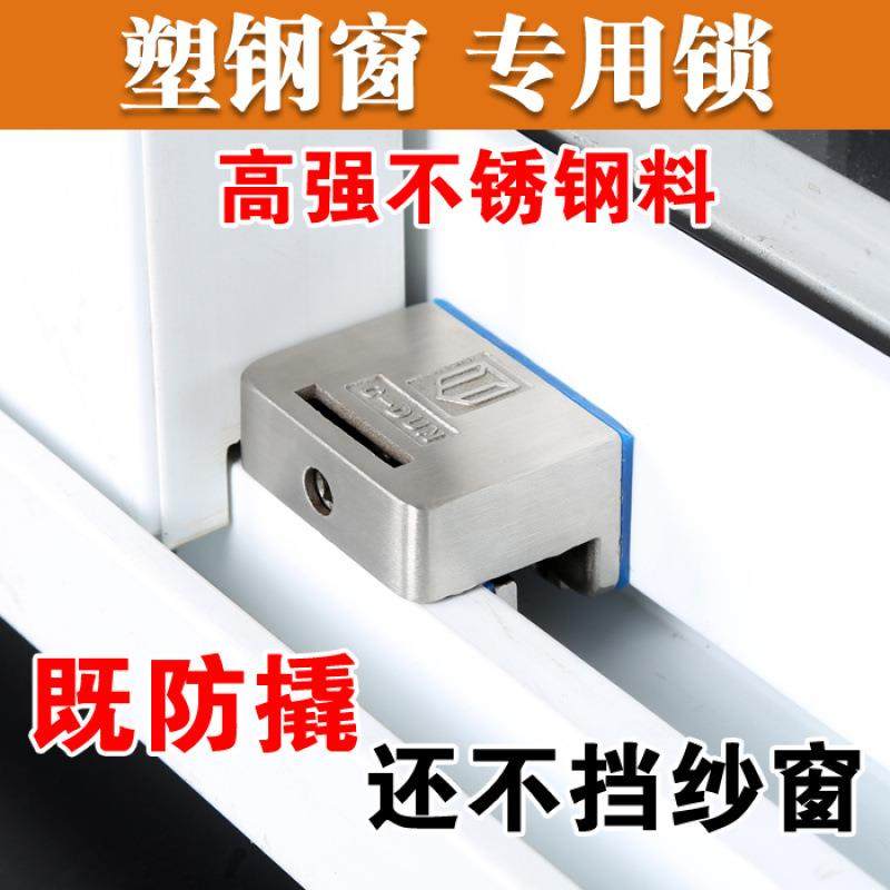 盾不锈窗户锁塑钢窗防盗窗锁/窗户限窗位钢锁/幼塑钢窗锁器/儿童,基础建材,窗锁,淘宝优惠券,粉丝福利购,淘宝优惠卷