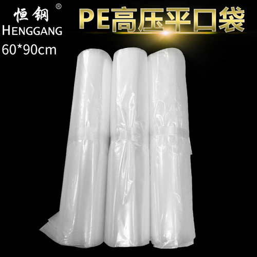 60*90cm-PE平口防尘袋100个装