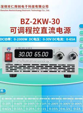 Z控-02KW-30可RJV调程直流稳压开关电源带PFCRS485B3V