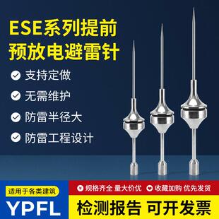 厂杜家不锈钢优化S接避闪HWY器尔梅森EE2500卫星主动提前预放电雷