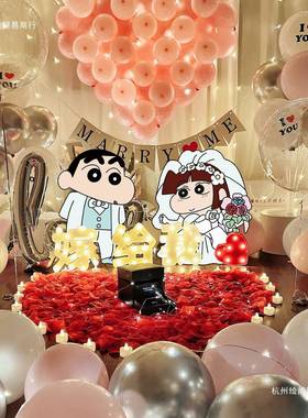 求婚具浪漫惊F968TM58喜场景意布置创气球字道灯表白室内装母饰