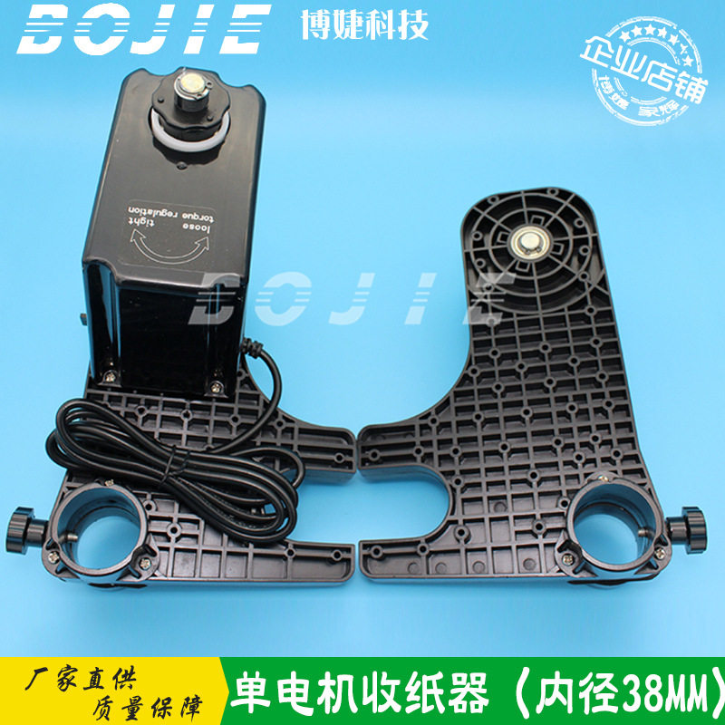 旭丽极光迪卡写真机单电机卷纸器