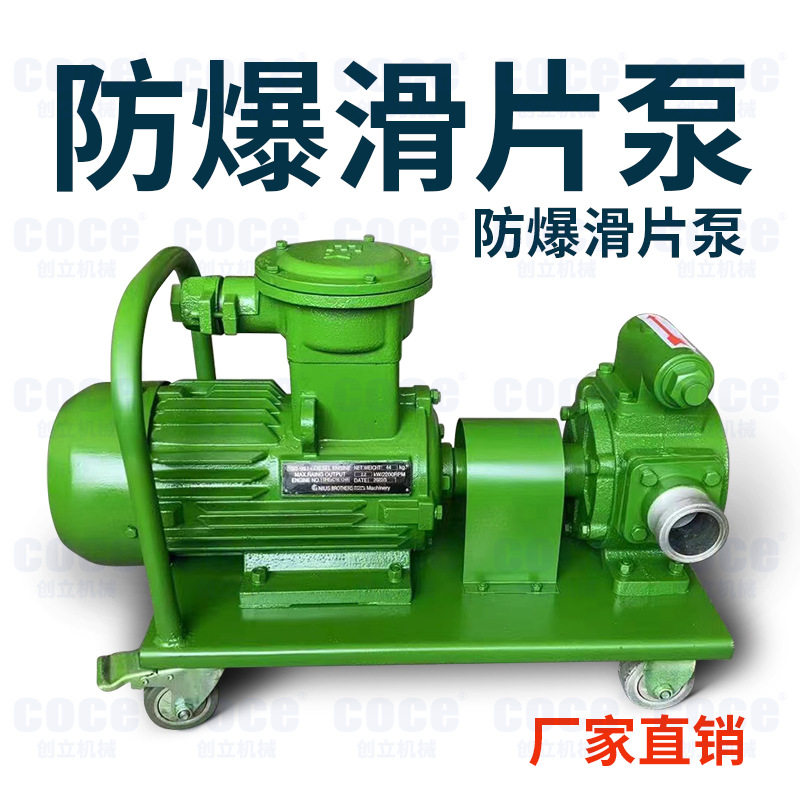 防爆电动抽油泵大流量柴汽油
