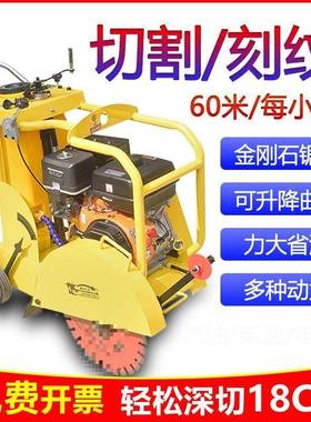 马路切割机柴混油汽油凝土水泥切路机电动公路纹切割QIM机面路刻