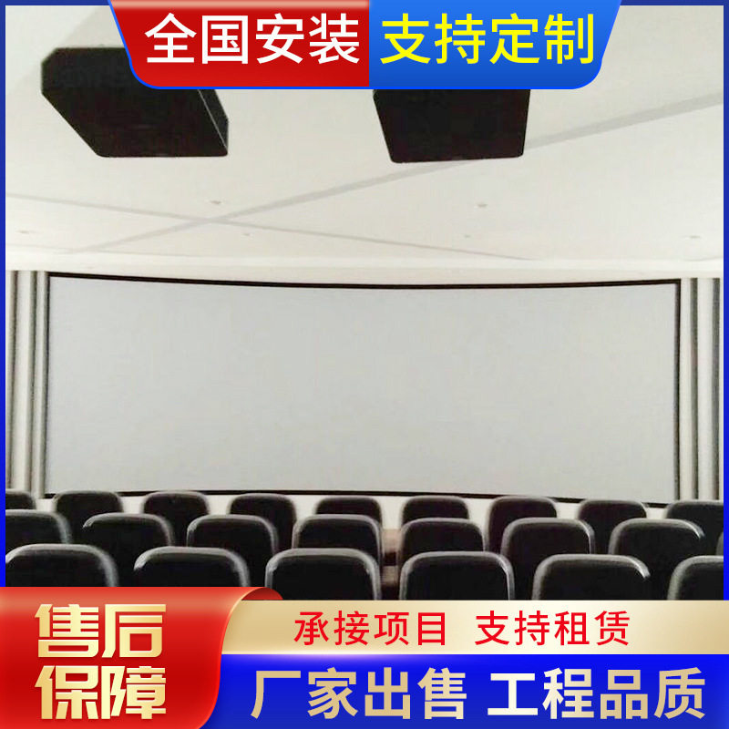弧形金属硬幕画框幕工程影院幕