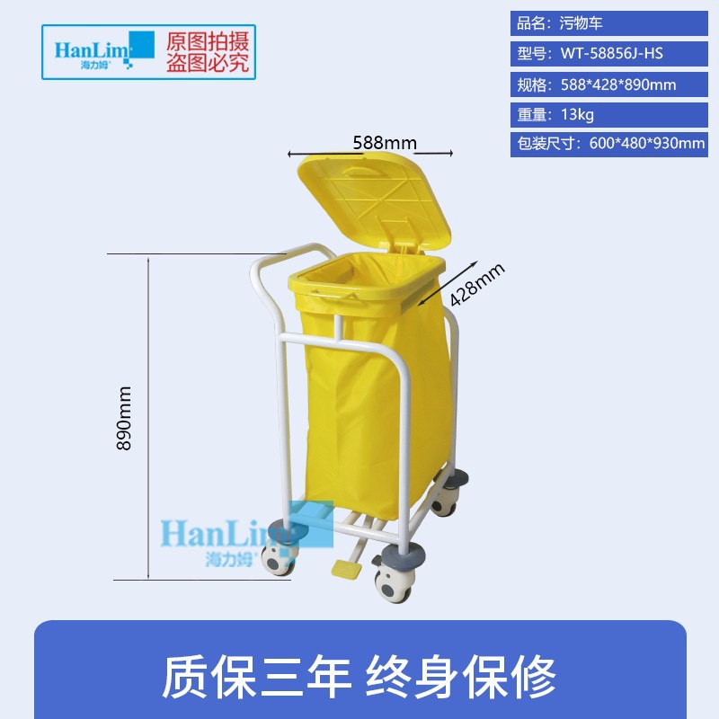 晨间护理车污衣袋单双桶污物