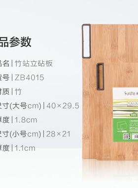 txy双可站立菜板竹案板切菜竹装板QLO方形竹砧板套ZB4015