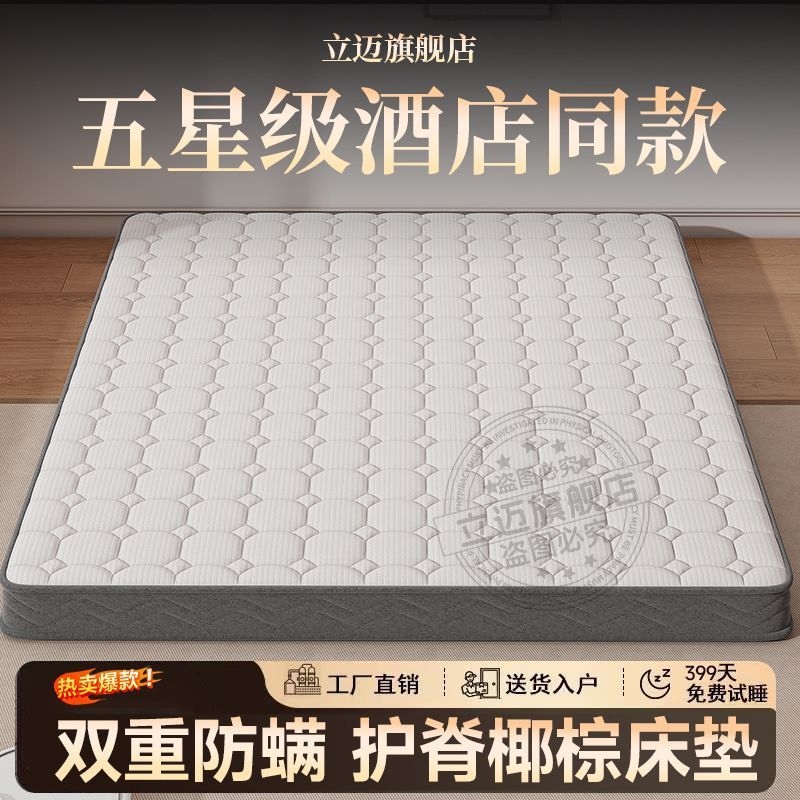天然椰棕床垫卧室家用卧室护脊棕榈乳胶儿童环保棕垫钉制榻榻米
