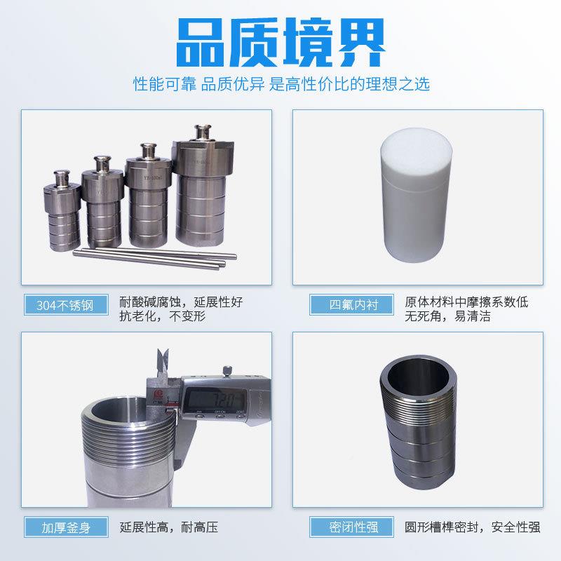 ZYQ水高反热合成釜应压釜